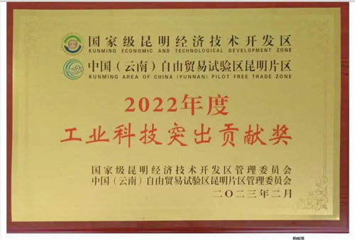 2022年工業科技突出貢獻獎 2022年工業科技突出貢獻獎